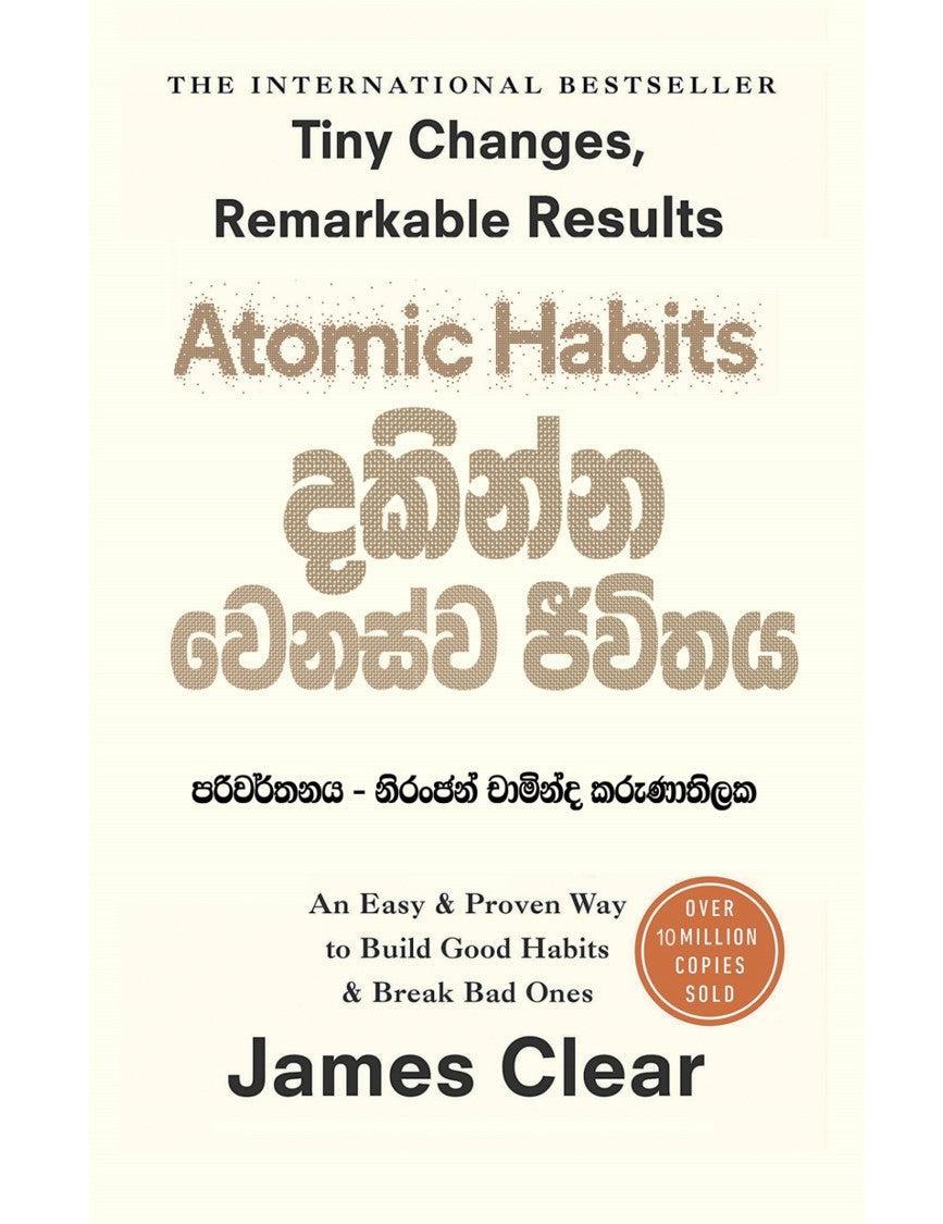 Atomic Habits - දකින්න වෙනස්ව ජීවිතය