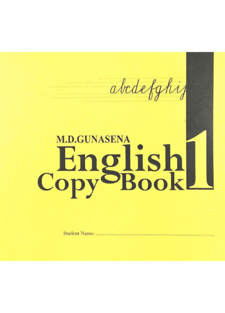 M. D. Gunasena English Copy Book - 1