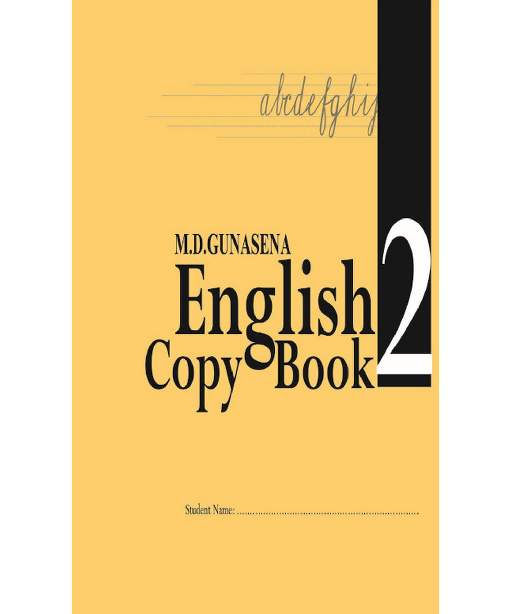 M. D. Gunasena English Copy Book - 2