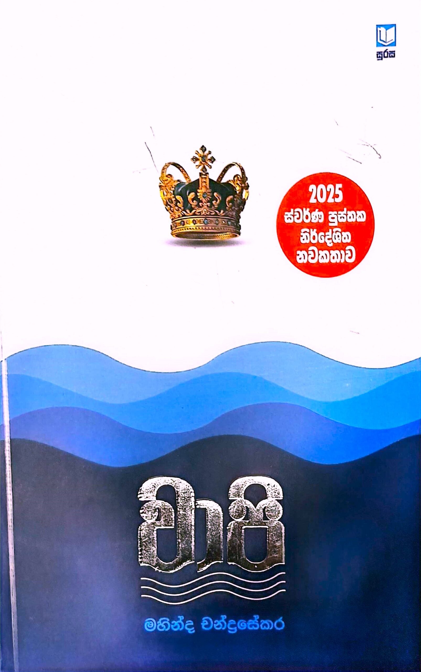 Vaapi - වාපි