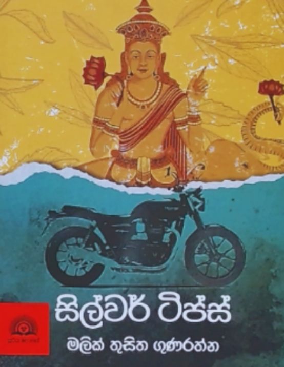 Silver Tips - සිල්වර් ටිප්ස්